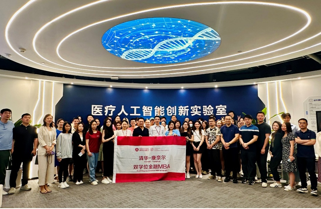 2023级移动课堂 | 深度探访汇丰保险、阿斯利康、安永，探索行业前沿