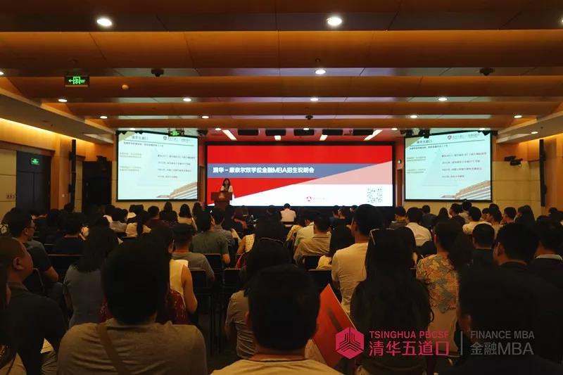 2018年第二批北京招生说明会顺利举行