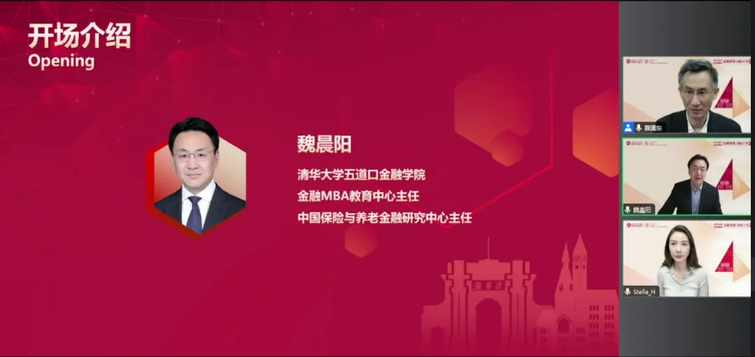 活动回顾 | 大国竞争与世界秩序重构【金融强国·启航计划】