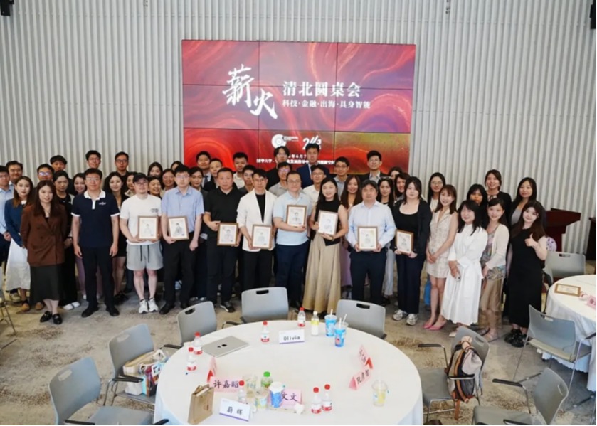 学生活动 | 清北MBA“薪火圆桌”行业分享会成功举办：校友引路，共话前沿