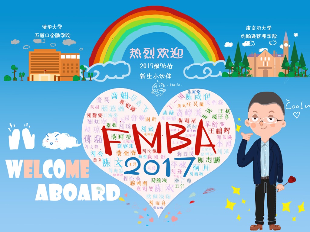 2017开学季 | 五道口印象
