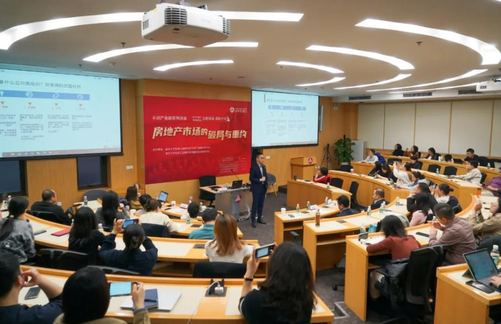 讲座回顾｜中国房地产如何破局重构