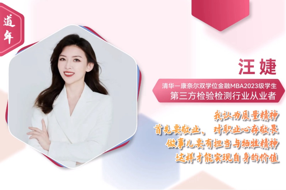 汪婕：收获同行伙伴，开启全新思维视角 | 吾道青年