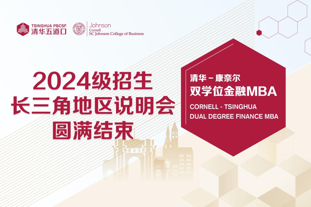 招生动态 | 长三角地区招生活动圆满结束