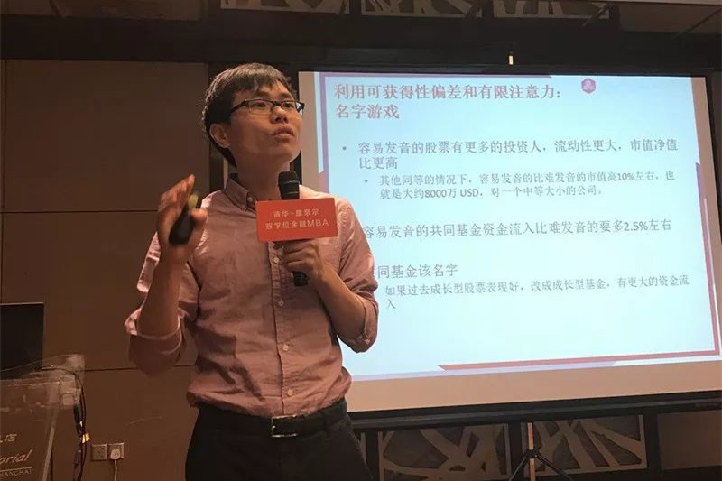 2018年第二批上海招生说明会成功举办