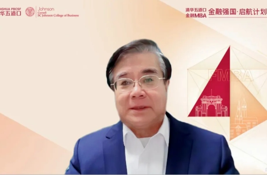活动回顾 | 保险资金运用助力经济高质量发展【金融强国·启航计划】