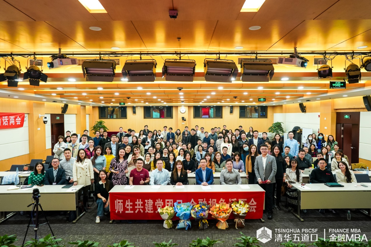 金融视角话两会：田轩教授谈2024两会热点 | 师生共建党团日活动顺利举行