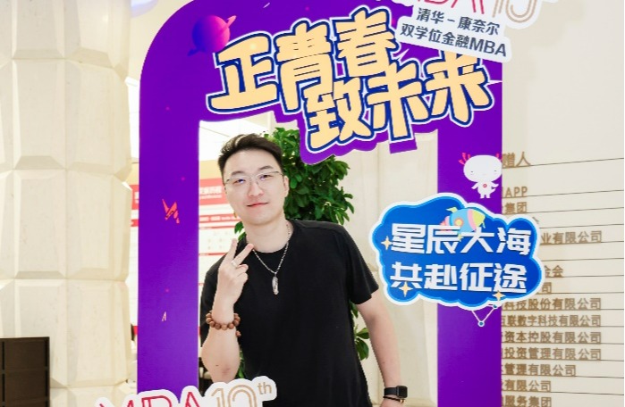 金融MBA2024级胡子晨：编程转金融，跨界融合新篇章 | 你好新同学