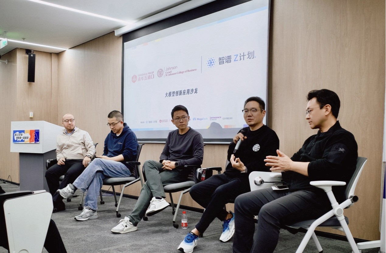 金融MBA24级举办大模型创新应用沙龙