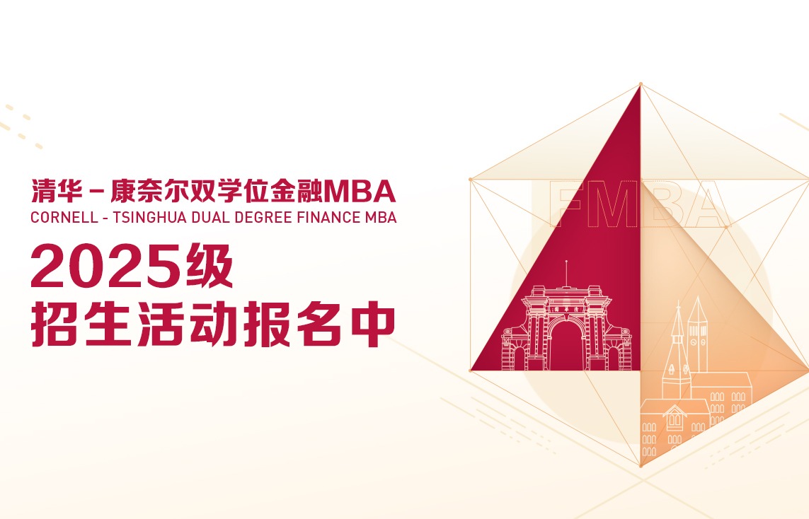 抢位报名！上海、深圳、北京三地招生说明会火热报名中