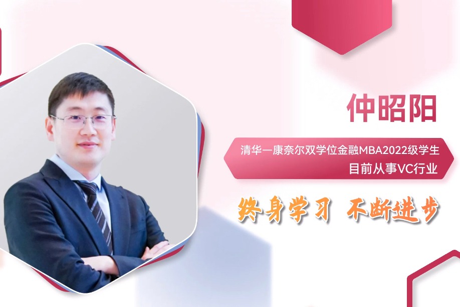 仲昭阳：终身学习，不断进步 | 吾道青年